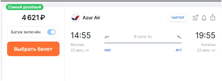Авиабилеты в Анталью с вылетом из Москвы и Петербурга можно купить за 5 тысяч рублей