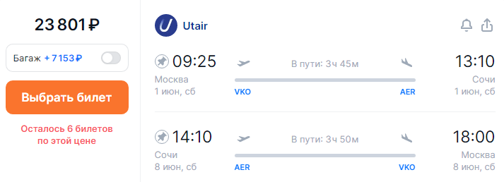 Из Москвы в Анталью можно улететь на рейсах Utair