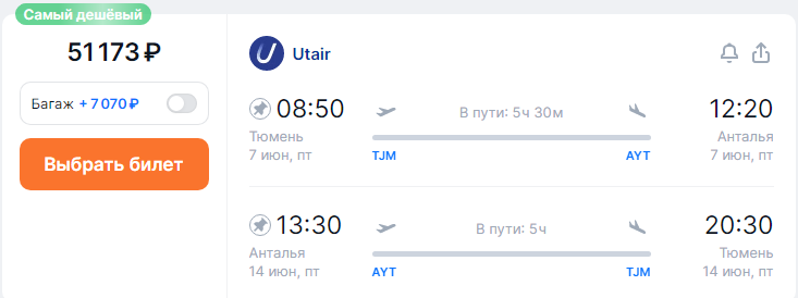 Из Москвы в Анталью можно улететь на рейсах Utair